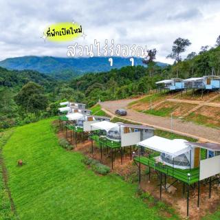 สวนไร่รุ่งอรุณ Suan Rai Rungarun - Ban Na Pa Paek - 0