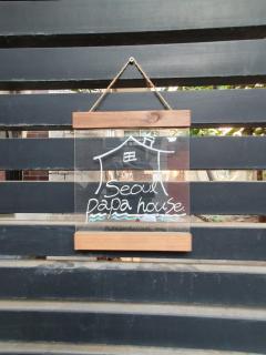 SeoulPapa Guesthouse - Seoul - 1