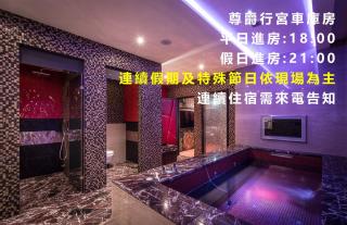 紫禁城Motel汽車旅館-含商旅飯店部 - Taichung - 2