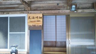 民泊川畑 - - 6