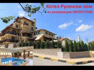 Хотел "Русенски лом" - Koshov - 8