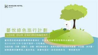 Inhouse Hotel Grand - Taichung - 7