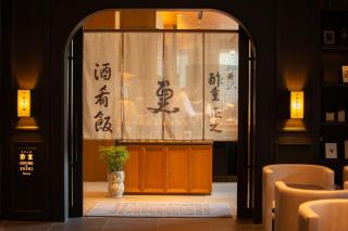 Sotetsu Hotels The Splaisir Yokohama - Yokohama - 7