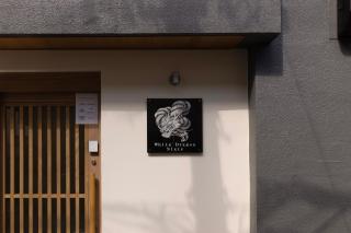 ゲストハウス ホワイトドラゴン60 - 7