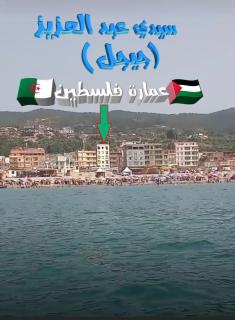 Résidence Palestine - - 0