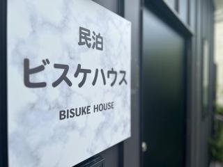Bisuke House - Kyoto - 6