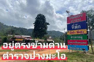 Bondoilampang - Ban Thung - 9