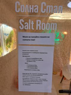 Къща за гости Мурите - 3