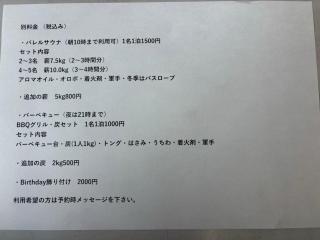 一棟貸しプライベートサウナのある宿ログハウスPom - 6