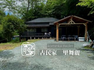 古民家里舞麗-りぶれ- - 7