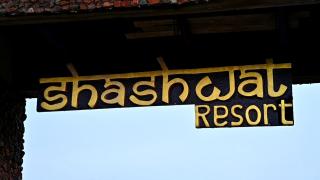 Shashwat Resort - Dhanbād - 9