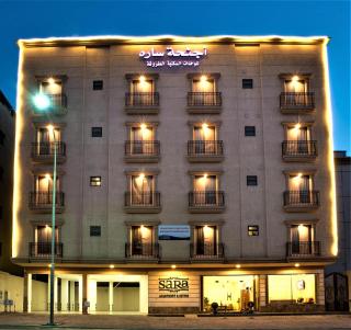 سارة للشقق المخدومة Sara Serviced Apartments - 0