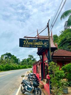 Baan Ton Rak Boutique Resort - Ko Chang - 5