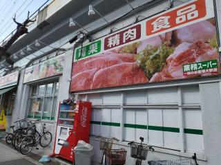 ソーズホテル野田 - Osaka - 1