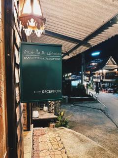 บ้านพักกึ๊ดเติง แม่กำปอง เชียงใหม่ - Mae On - 8