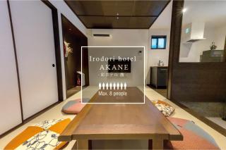 Irodori Hotel AKANE - Fukuoka - 0