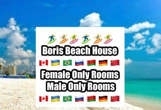 Boris Beach House - Female Dorms - Male Dorms - 3 Miles to the Beach - Free Parking - Hallandale Beach - 9