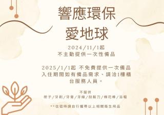 The Crystal Resort Sun Moon Lake - 8