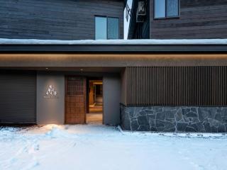 Ski Inn Nozawa - Nozawa Onsen - 8