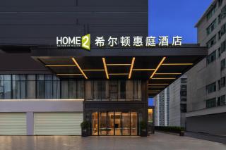 Home2 Suite by Hilton Hengyang Zhenxiang - 1
