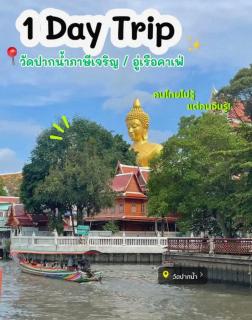 Bangkok Siam - Banguecoque - 1