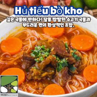 MOJO Boutique HOTEL - Phu Quoc - 8