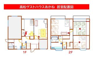 Takamatsu Guest House Akane - Vacation STAY 83061v - Takamatsu - 1
