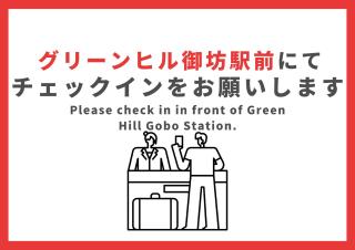 ホテルグリーンヒル御坊アネックス - Gobō - 9