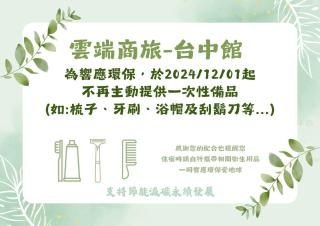 The Cloud Hotel - Taichung - 8