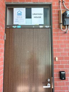 URAYASU HOUSE! for up to 6 people, 15 min bus ride to Disney! Location is 6-8-38 Horie Urayasu City Chiba Prefecture 場所は千葉県浦安市堀江6-8-38です,玄関横のキーボックスの暗証番号はご予約後に宿からのメッセージ欄にてご確認下さい - Urayasu - 7