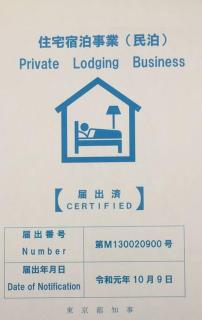 緑豊かな静かな住宅街の一軒家 東京富春山居 - 8