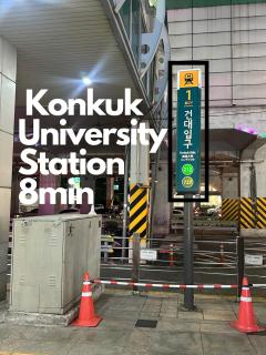 Cozy Seoul konkuk university - Seoul - 3