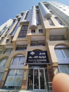 Luluat EL-Sharq Makkah Hotel فندق لؤلؤة الشرق بمكة - Ajyad - 0