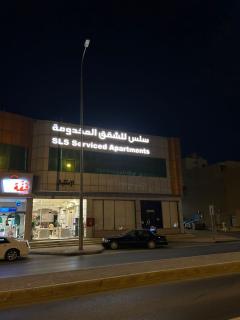 سِلْس للشقق المخدومة - الحزم - Riad - 0
