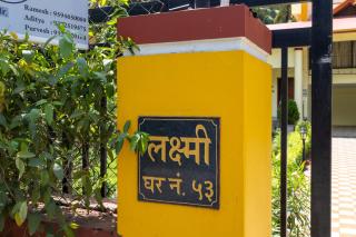 Tranquil Retreat Laxmi Villa - Nagaon - 8