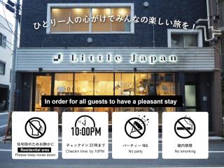 Little Japan - Tokio - 6