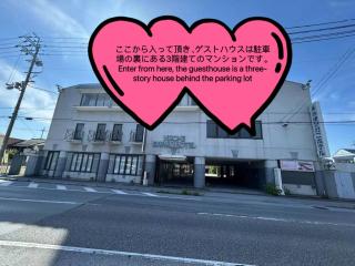 彦根びわこホテル裏のマンション 一室貸し切り50台無料駐車場付き台所あり自転車貸出可 BbQ可 ペット同伴可 - Hikone - 9