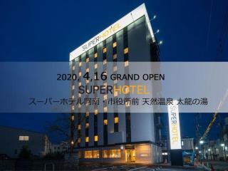 Super Hotel anashiyakusyomae - Anan - 0