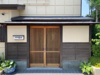 Ryokan Kasuga - Iga - 0