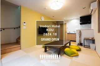 Irodori Hotel KOU - Fukuoka - 0