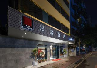 Lanyu Hotel-Guangzhou YongQingFang Tourist Scenic Spot Branch-Ch argeable airport pick-up service - Guangzhou - 8