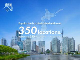 Toyoko Inn Tsuchiura-eki Higashi-guchi - Tsukuba - 1