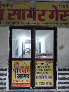 ShyamSagar guest house Khatu Shyam Ji - Khātu - 2