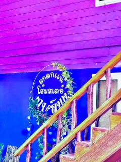 ลูกดกแน่โฮมสเตย์ ที่พักเกาะลิบง - 4