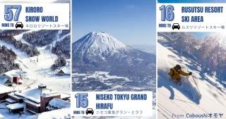 Coboushi オモヤ - Niseko - 9