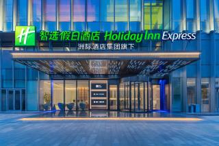 Holiday Inn Express Lanzhou Downtown by IHG - Lanzhou - 8