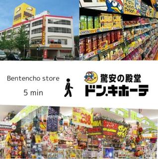 関西万博まで直通13分,USJまで2駅7分 Guest House anytime 海遊館まで5分,なんば,道頓堀,梅田すぐ - Osaca - 7