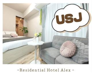 USJまで1駅5分 -201 Residential Hotel Alex - 西九条駅から徒歩4分の好立地 - Osaka - 0