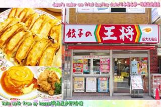D13新宿中心 超级商圈 交通枢纽 4条线路 车站8分钟 Shinjuku center 8 mins to ST 直达新宿 涉谷 表参道 品川 池袋 上野 代代木 银座 原宿 - Tokio - 5