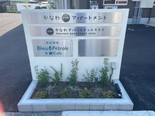 Kanawa Apartment - Vacation STAY 04763v - Tsuruga - 2